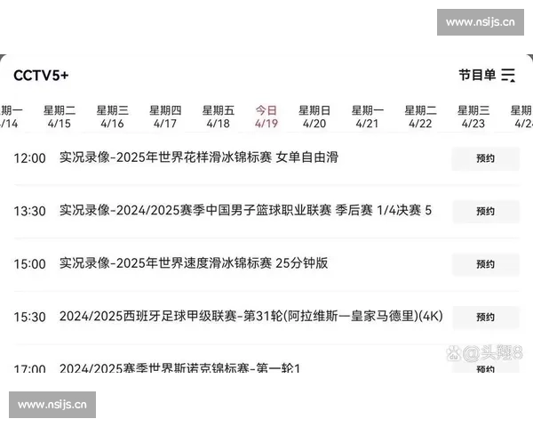 今日斯诺克精彩赛事安排全解析 关注重要比赛时间与对阵情况